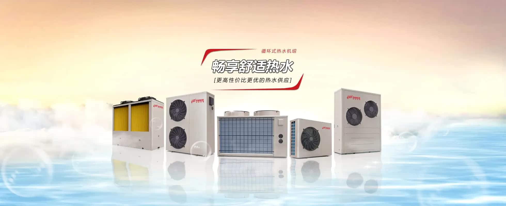 如何使用空氣能熱水器更省電？