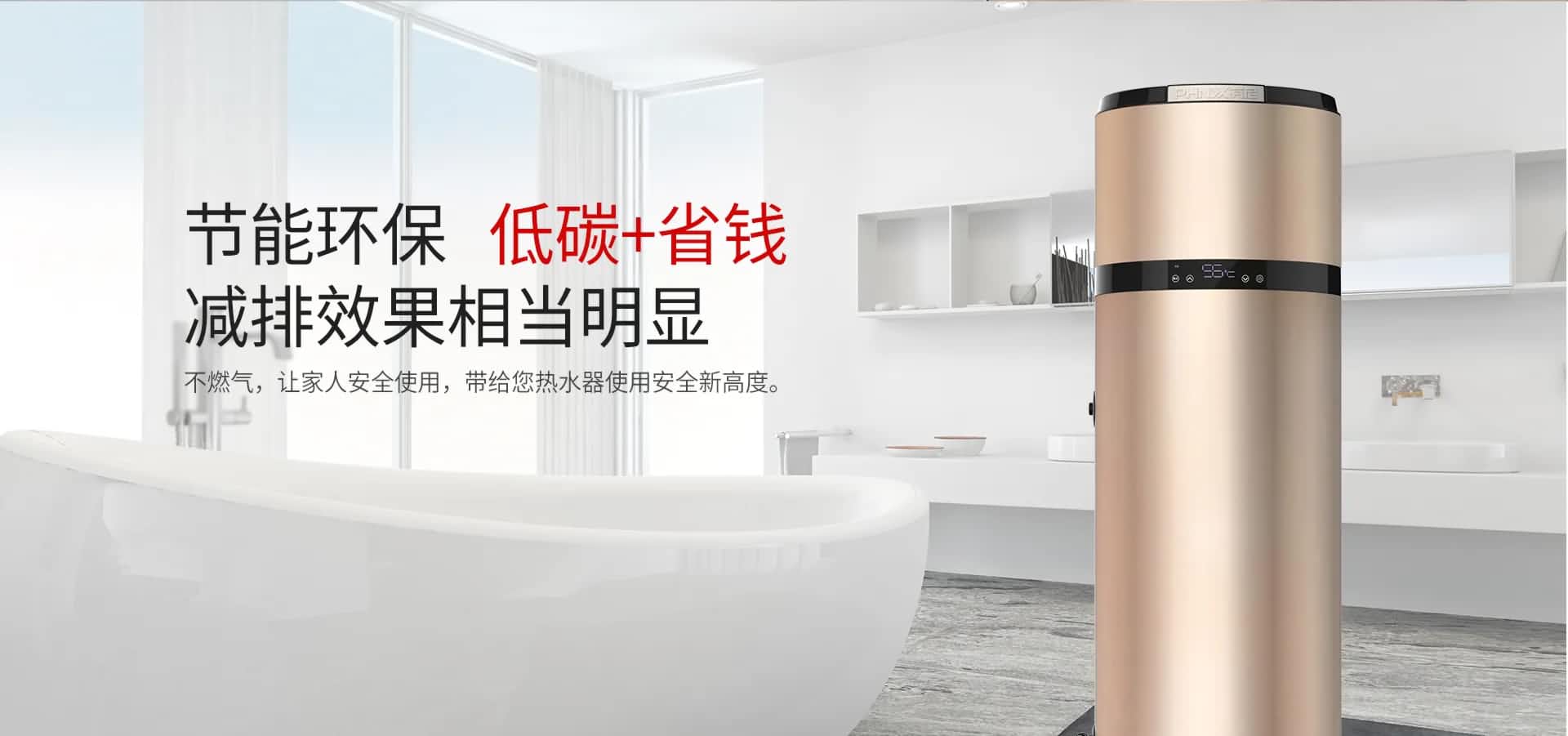 什么是空氣能熱水器？與一般的電熱水器有什么區(qū)別？