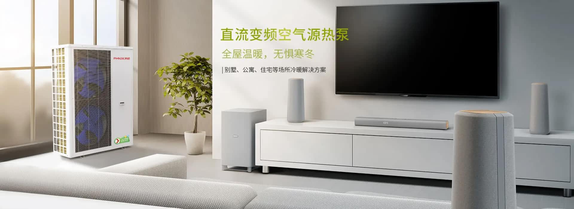 為什么空氣能熱泵供暖比太陽(yáng)能供暖更容易推廣？節(jié)能有多高？