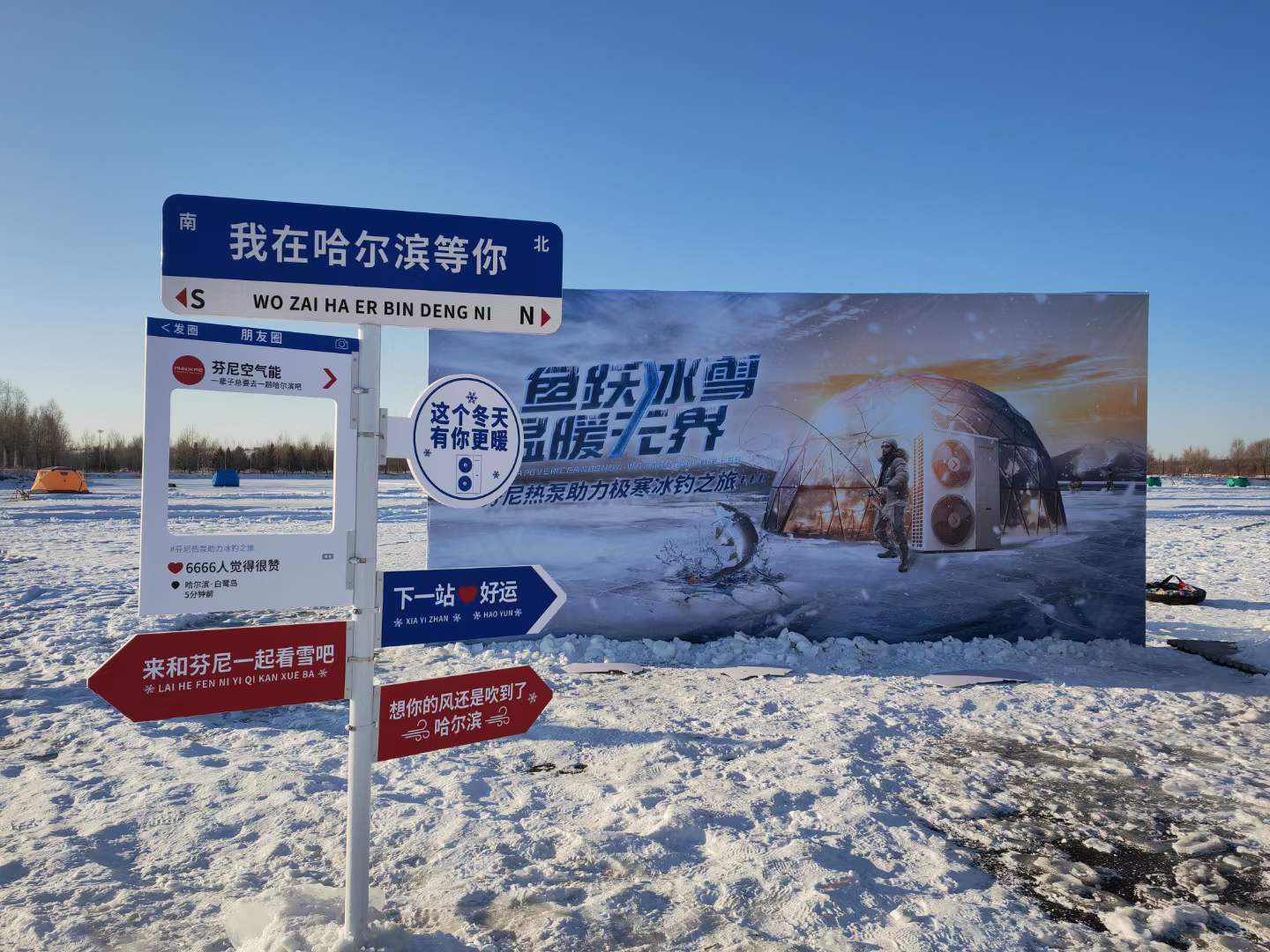 超越極限，定義未來：-30℃極寒冰釣，芬尼開創(chuàng)極寒采暖新紀元